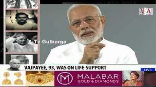 PM expresses sadness on demise of former PM Former PM Atal Bihari Vajpayee