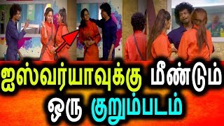 BiggBoss Tamil 2 16th August 2018 Full Episode|16/08/2018 Full Episode|60th Day