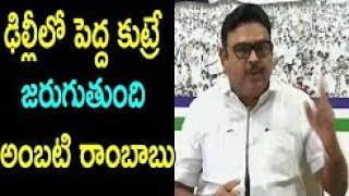 YCP Ambati Rambabu Satirical Comments on TDP and congress MPs Over No Confidence Motion |Prathinidhi