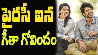 Geetha Govindam Movie leaked I Vijay Devarakonda I RECTV INDIA