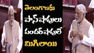 మాకు మిగిలిందేమి పాన్ షాపులు, పంచర్ షాపులు త‌ప్పా| MP Kesava Rao in Short Discussion in Rajya Sabha