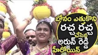 బోనం ఎత్తుకున్న షాలిని|  Arjun Reddy Heroine Shalini Pandey Celebrates Bonalu Festival in Hyderabad