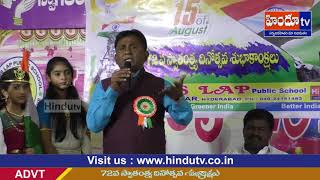2018 feet flag display rally Part 1 // Hindu TV &  Lotus Lap Schools -2018 // Independence day