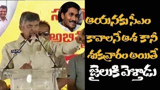 Chandrababu Comments on YS Jagan | Grama Darshini Program at Visakhapatnam | Prathinidhi news