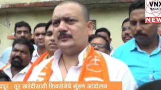 Shiv Sena movement NAFED candrapurata shave off the protest after buying tur
