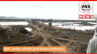 Vangepalli - gudama bridge construction in progress