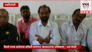 MPs to resign Vidarbha state agitation committee