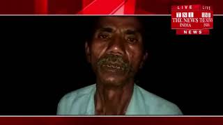 Fatehpur ] फतेहपुर में मजदूरी का पैसा मांगने पर युवक को करंट लगाकर मौत के घाट उतारा/THE NEWS INDIA