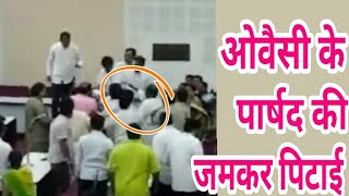 अटल बिहारी वाजपेयी की श्रधांजलि सभा का विरोध करना AIMIM पार्षद को पड़ा भारी,जमकर पिटाई