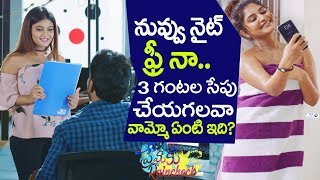 Premaku Raincheck Back 2 Back dialogue promos | NorthStar Entertainment | Top Telugu TV