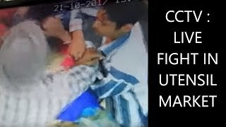 CCTV : LIVE FIGHT IN UTENSIL MARKET IN JALANDHAR | JanSangathan Tv