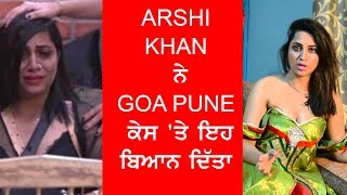 Arshi Khan gave this statement on Pune Goa Case | JanSangathan Tv