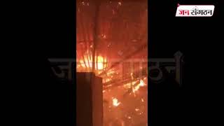 Massive Fire in Mumbai's Kamala Mills Building, 15 dead| JanSangathan Tv