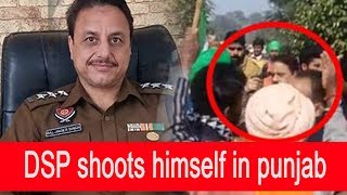 Watch Live Video : DSP shoots himself in punjab