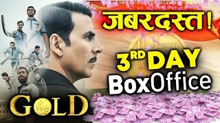 GOLD 3rd Day Collection | BOX OFFICE | Askhay Kumar, Mouni Roy