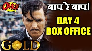GOLD 4th Day Collection | Box Office | Akshay Kumar, Mouni Roy