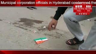 [ Hyderabad ] हैदराबाद में नगर निगम के अधिकारियो ने देश झंडे का किया अपमान लोगो में आक्रोश