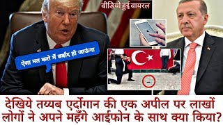 Tayyab Erdoğan, millions of people broke their expensive iPhone.. Video Viral
