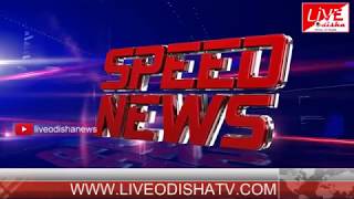 Speed News : 18 Aug 2018 || SPEED NEWS LIVE ODISHA