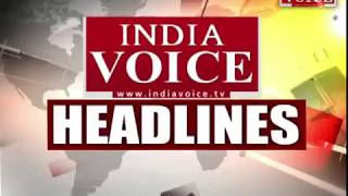 19 August | Morning Headlines | सुबह की बड़ी खबरें | #INDIAVOICE