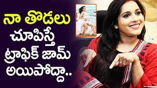 Rashmi about her Thighs Craze | Anchor Rashmi Gautam Anthaku Minchi Interview | Top Telugu TV