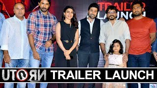 U Turn Movie Trailer Launch | Samantha Akkineni | Aadhi Pinisetti | 2018 Latest Telugu Movies