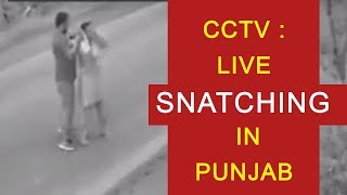 CCTV : LIVE SNATCHING IN PUNJAB