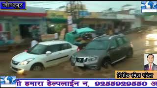राजस्थान में बारिश से बुरा हाल मण्डोर क्षेत्र में एक निजी स्टेशन ने 100 मिमी बारिश मापी।