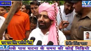 कांग्रेसी नेता राव दान सिंह गांव गांव जाकर दे रहे हैं रैली के लिए न्योता