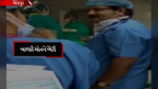 jodhpur hospital incident
