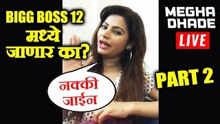 Megha Dhade On Bigg Boss 12 Entry | Megha-Sai Fan club | LIVE VIDEO CHAT | PART 2 Bigg Boss Marathi