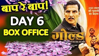 GOLD 6th Day Collection (MONDAY) | Box Office Prediction | Akshay Kumar, Mouni Roy