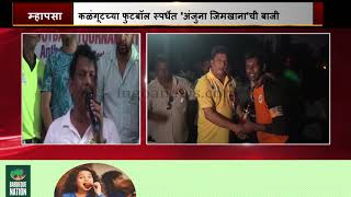 Anjuna Gymkhana Lifts Inter-Village Football Tournament Cup