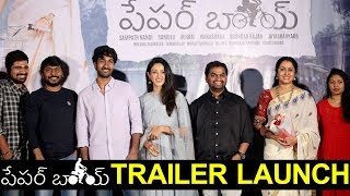 Paper Boy Trailer launch | Santosh Shoban | Riya Suman | Sampath Nandi