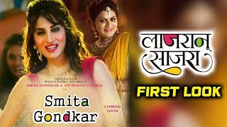 Smita Gondkar's NEW SONG Lajran Sajra FIRST LOOK