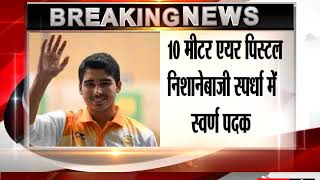 Asian Games 2018: 16-year-old Saurabh Chaudhary wins 10m air pistol gold