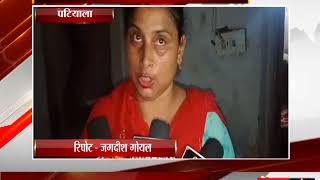 पटियाला - पति-पत्नी के बीच जमकर हुआ विवाद - tv24