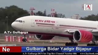 26 August Ko Hogi Gulbarga Airport Ki Parwaz Deputy Commissioner R Venkatesh Kumar