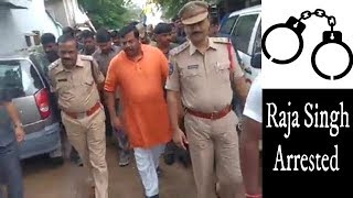 Raja Singh Got Arrested By Hyderabad Police |  Shifted To Bolaram P.S | @ SACH NEWS |