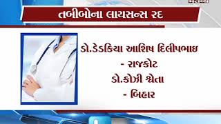 doctor licences ban by Gujarat medical council