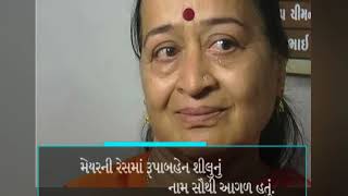Rupaben Shilu Crying after her name not declare for Mayor of Rajkot