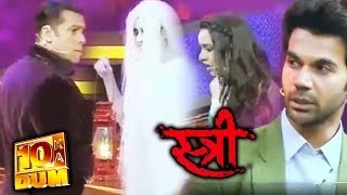 Ghost On Salman Khan's DUS KA DUM | Stree Promotion | Shraddha Kapoor, Rajkumar Rao