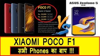 Xiaomi Poco F1 Phone Vs Asus ZenFone 5Z I Which Phone To Buy?