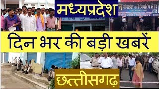 22 August 2018 | Madhya Pradesh Headlines | Latest news today | #INDIAVOICE