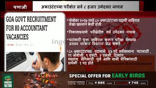 All 8000 Candidates For The 80 Post Of Accountant Fail!