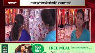 Raksha Bandhan: Panjim Market Flooded With Attractive Rakhi's