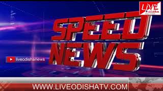 Speed News : 22 Aug 2018 || SPEED NEWS LIVE ODISHA 1