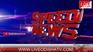 Speed News : 23 Aug 2018 || SPEED NEWS LIVE ODISHA