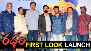 Ratham First Look Launch | Ratham 2018 Telugu Movie | Geetanand | Chandni | Naren