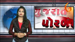 Gujarat News Porbandar 22 08 2018
